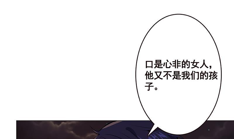 末世恋爱法则漫画,第153话 密信2图