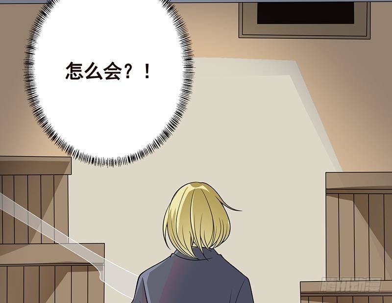末世恋爱法则漫画,第299话 你想要我的小熊吗2图
