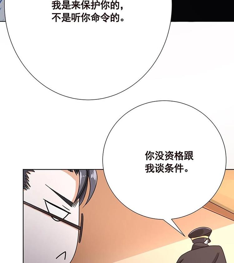 末世恋爱法则漫画,第34话 嫂子你别怕1图