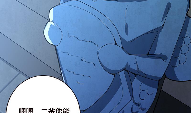 末世恋爱法则漫画,第102话 三句箴言2图