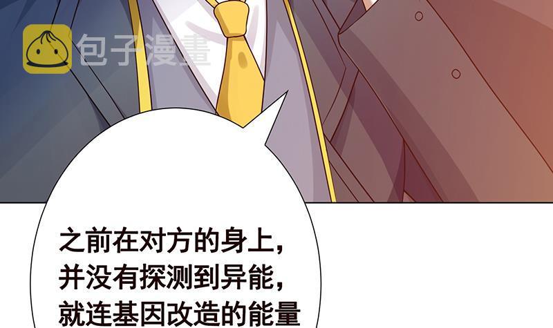 末世恋爱法则漫画,第363话 空荡的城市1图