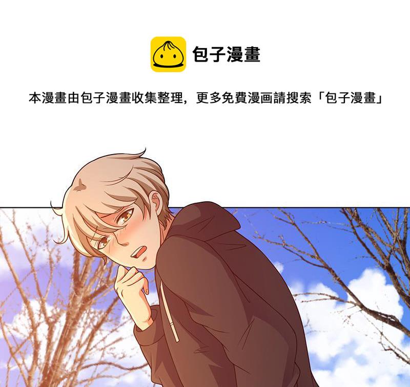 末世恋爱法则漫画,第181话 秘密武器1图