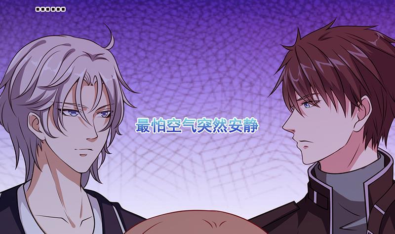末世恋爱法则漫画,第88话 人兽之战1图