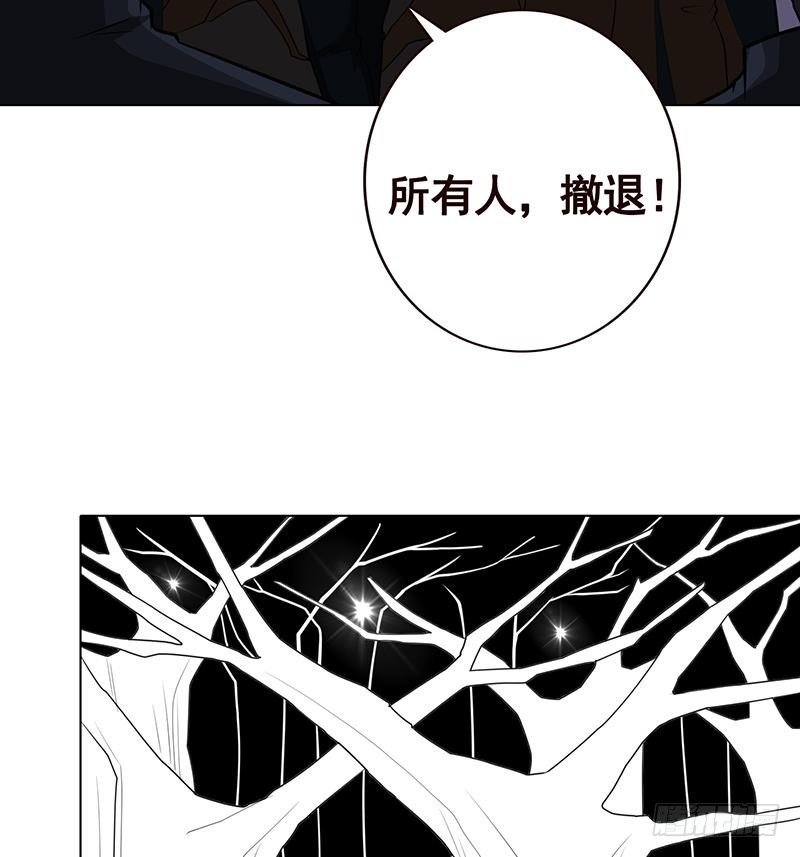 末世恋爱法则原著漫画,第121话 阿尔法羊1图