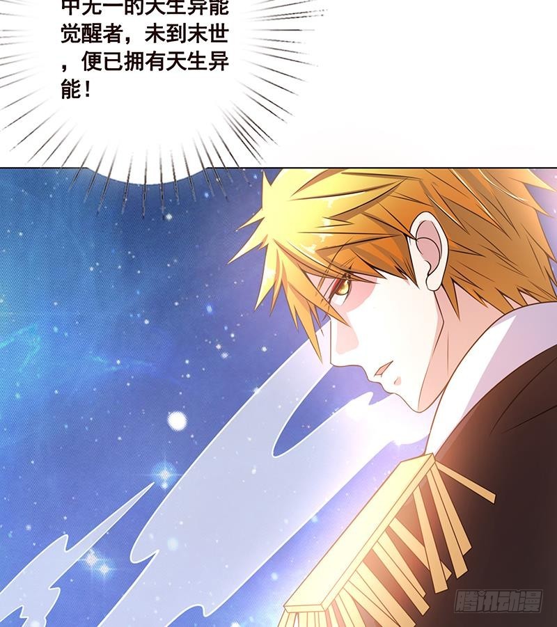 末世恋爱法则漫画,第63话 第一次2图