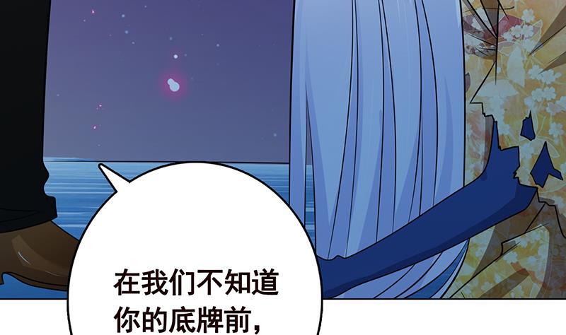 末世恋爱法则漫画,第236话 喜欢长青的第一天2图