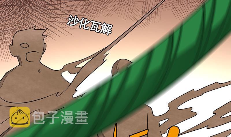 末世恋爱法则漫画,第273话 嫂子好，好大2图