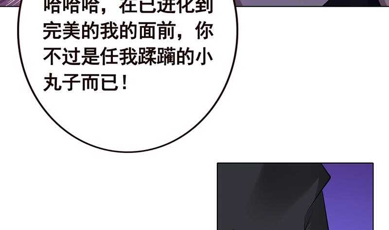 末世恋爱法则漫画免费阅读下拉式漫画,第143话 鬼怪2图