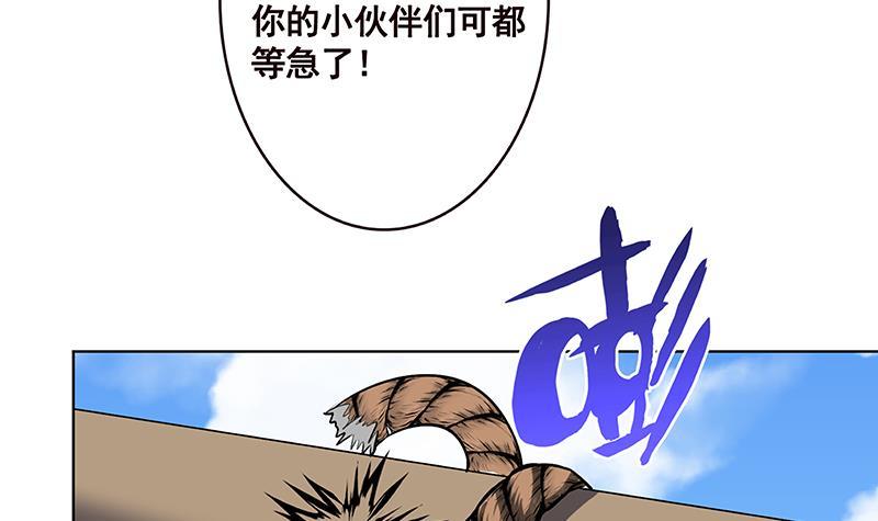 末世恋爱法则漫画,第156话 你过来啊1图