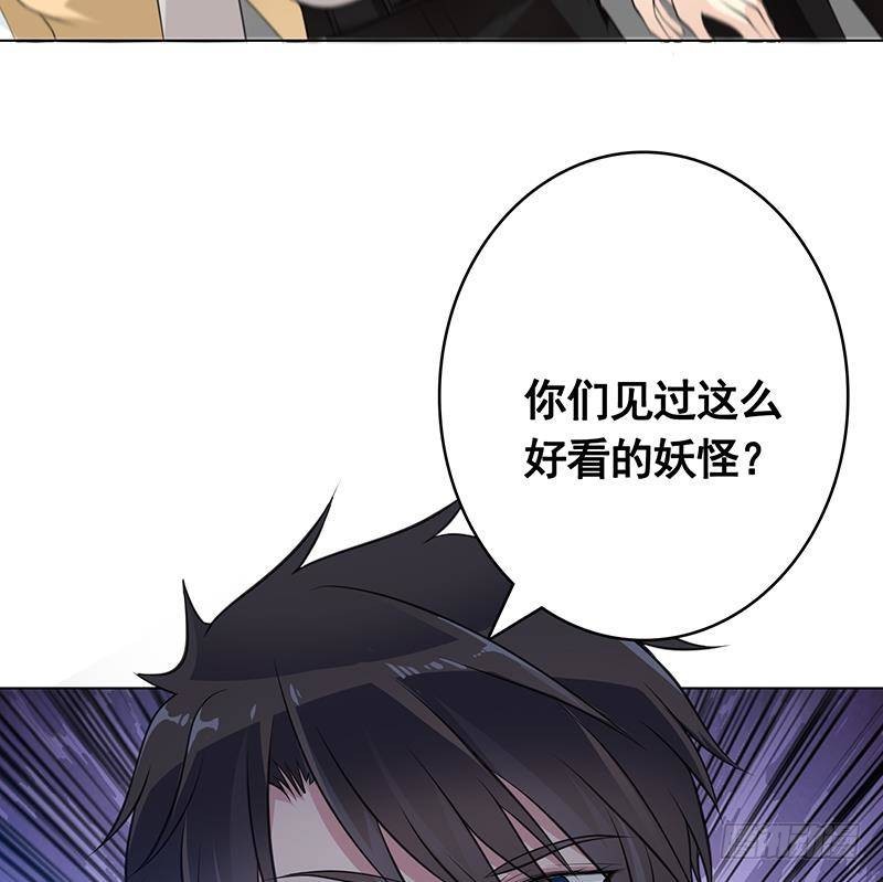 末世恋爱法则漫画,第362话 妖怪与神仙1图