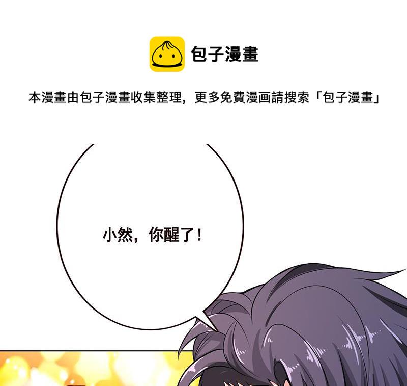 末世恋爱法则漫画免费阅读六漫画漫画,第107话 末世法则2图