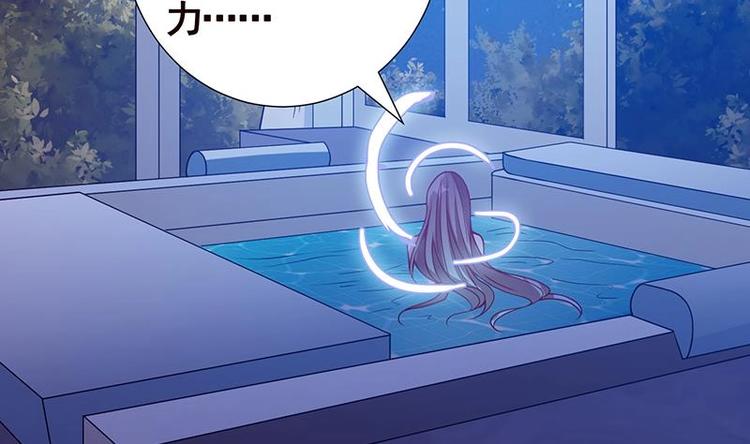 末世恋爱法则漫画,第15话 夜袭2图