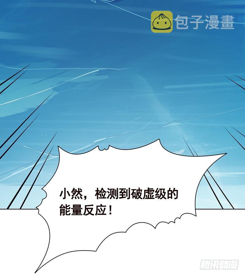 末世恋爱法则漫画,第235话 不死之身2图