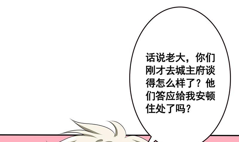 末世恋爱法则漫画,第135话 去我家过夜吧1图