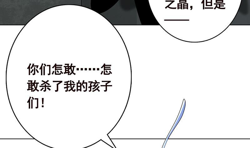 末世恋爱法则漫画全集漫画,第256话 女王现身2图