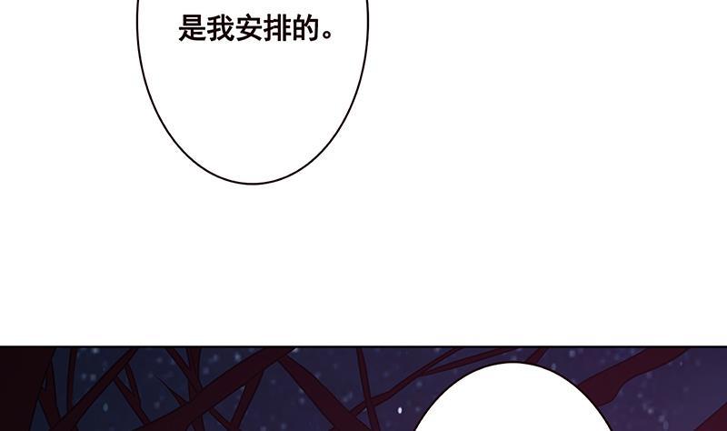 末世恋爱法则漫画,第171话 余生来陪1图