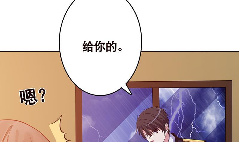 末世恋爱法则漫画,第197话 你要的我都懂2图