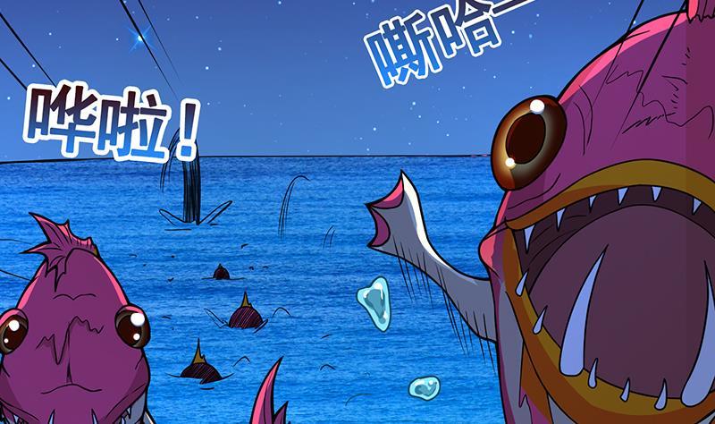末世恋爱法则漫画,第118话 鱼羣大暴走1图