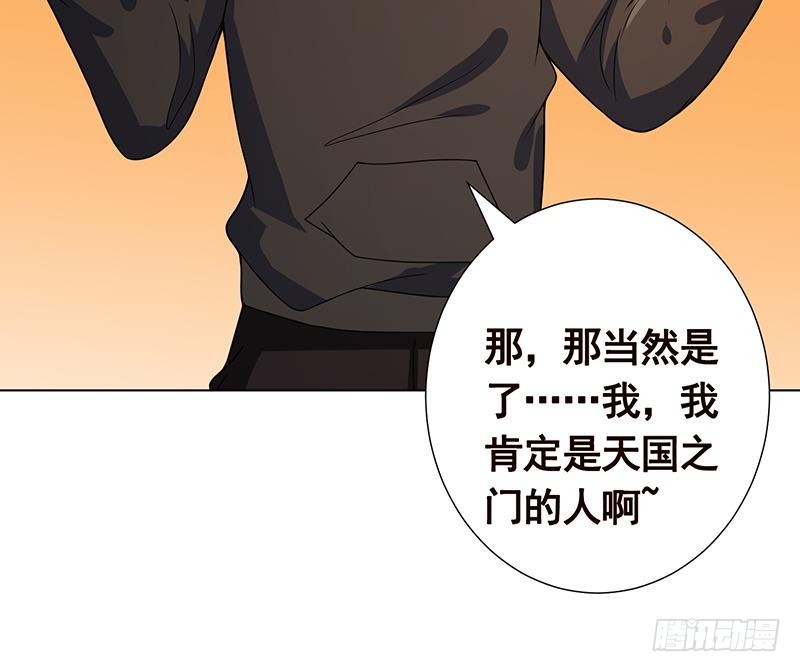 末世恋爱法则漫画,第194话 智者与傻子1图