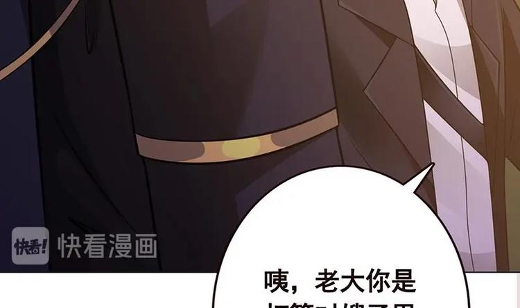 末世恋爱法则漫画,第35话 我不留无用之人1图