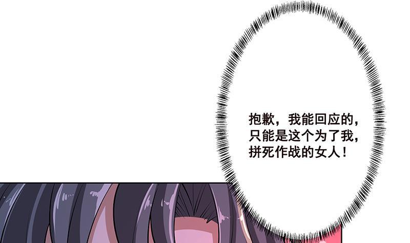 末世恋爱法则漫画,第182话 贴得太紧啦1图