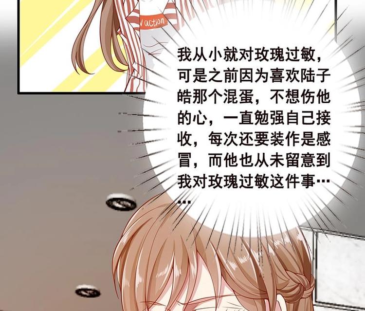 末世恋爱法则漫画,第4话 秘境仙府1图