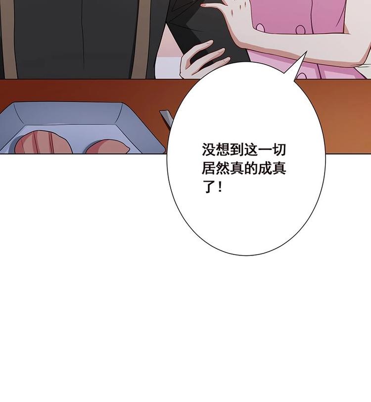 末世恋爱法则漫画,第22话 渣男再至1图