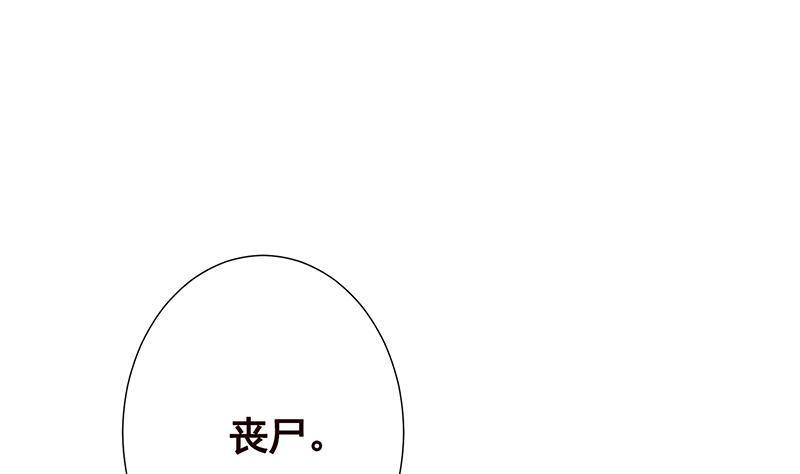 末世恋爱法则漫画,第357话 夜晚别出门2图