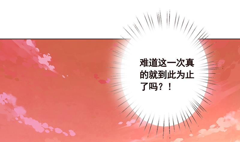 末世恋爱法则漫画,第70话 开炮2图