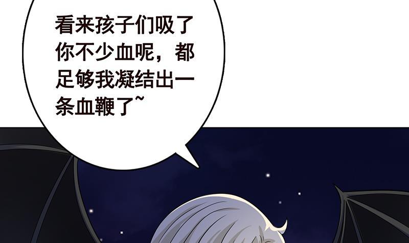 末世恋爱法则漫画,第290话 骨灰都给你扬了2图