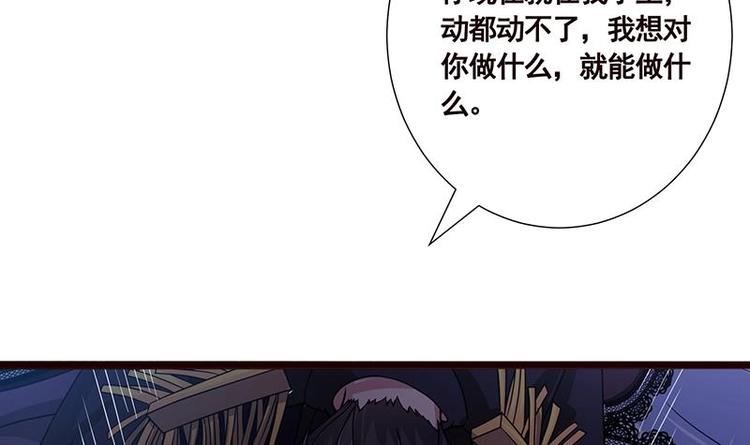 末世恋爱法则漫画,第16话 打扰了！1图