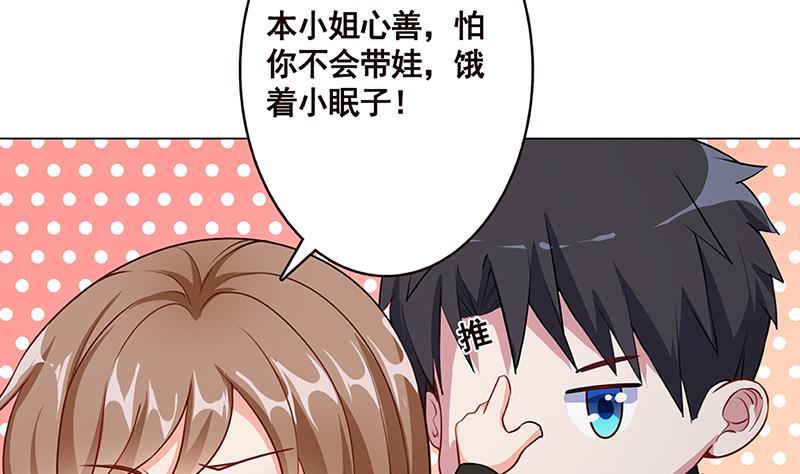 末世恋爱法则漫画,第153话 密信2图
