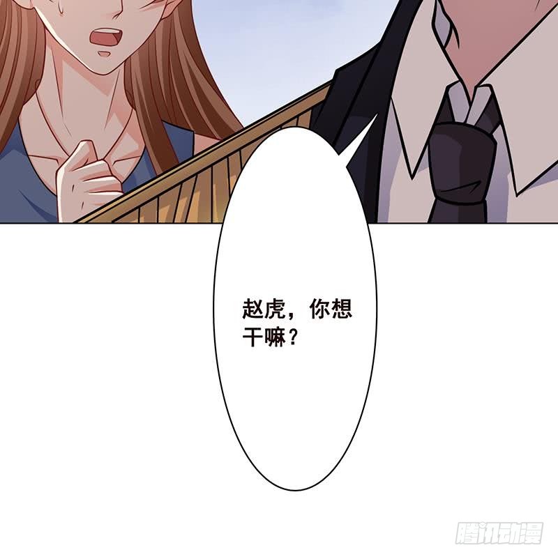 末世恋爱法则漫画,第60话 威胁2图