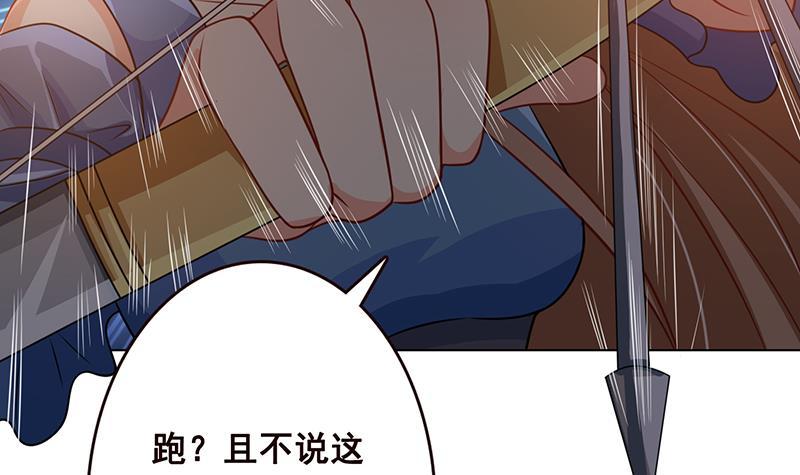 末世恋爱法则漫画免费观看下拉式漫画,第70话 开炮2图