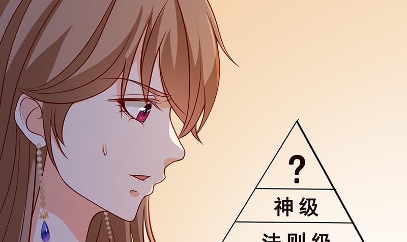 末世恋爱法则原著漫画,第273话 嫂子好，好大1图