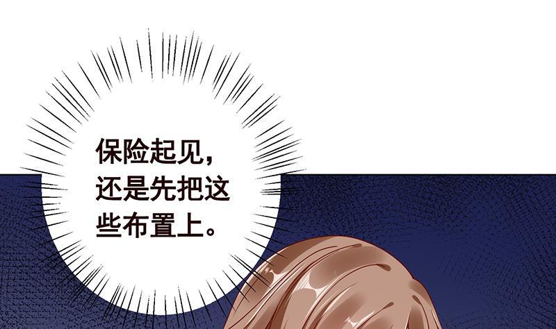 末世恋爱法则漫画,第82话 风光正好1图