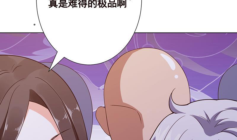 末世恋爱法则漫画,第151话 让你成灰满天飞2图