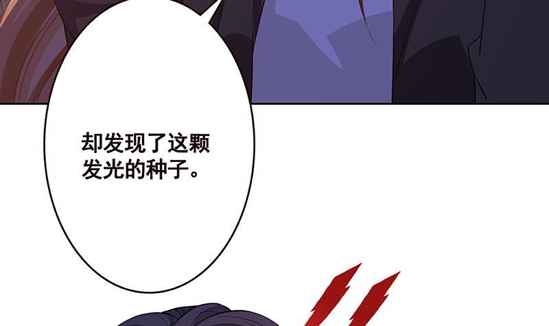 末世恋爱法则漫画,第149话 第三系异能1图