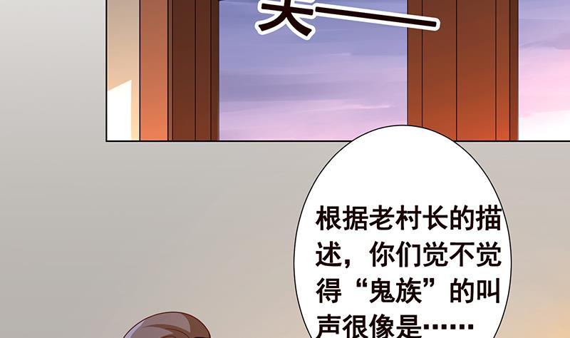 末世恋爱法则漫画,第357话 夜晚别出门1图