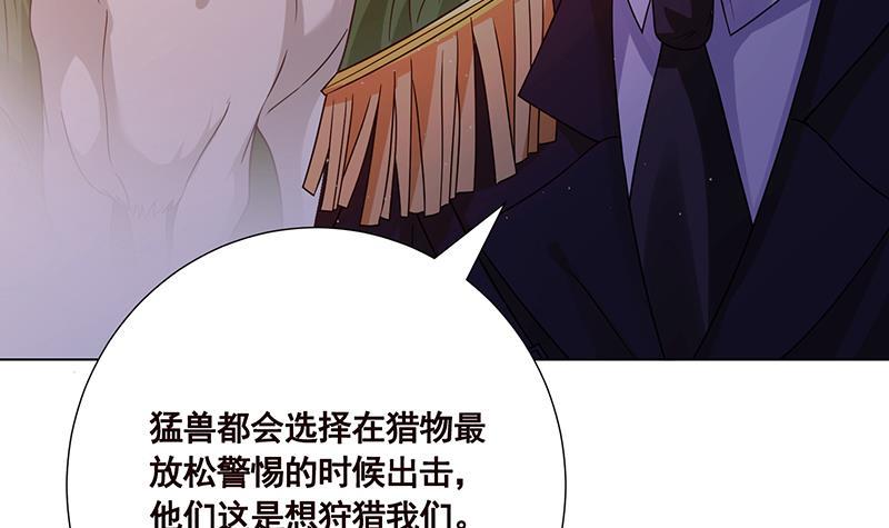 末世恋爱法则漫画,第184话 奇怪的响声1图