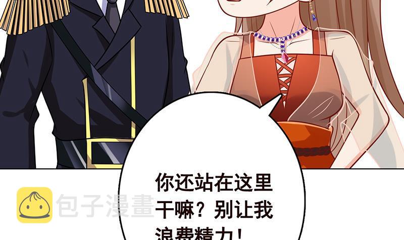 末世恋爱法则漫画,第308话 另有计划1图