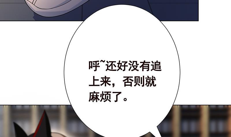 末世恋爱法则漫画,第212话 全城屍变1图