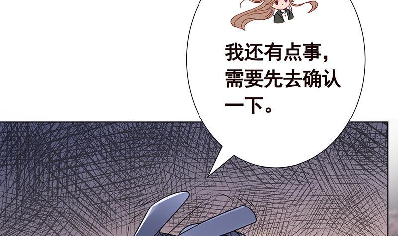 末世恋爱法则漫画,第202话 你不去，我开什麽房2图