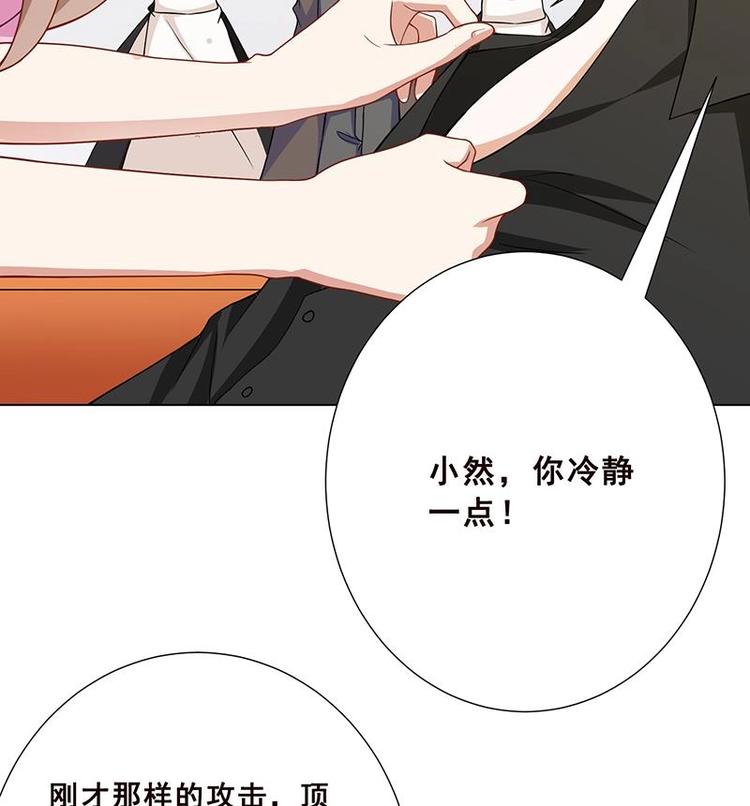末世恋爱法则漫画,第24话 炫酷机械臂1图
