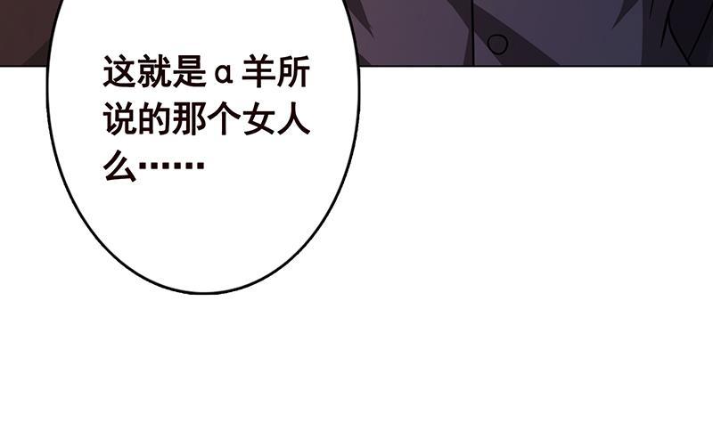 末世恋爱法则漫画,第198话 屍变2图