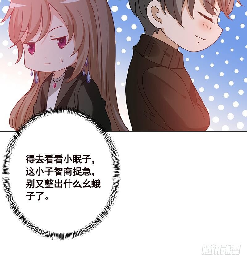 末世恋爱法则漫画,第184话 奇怪的响声1图
