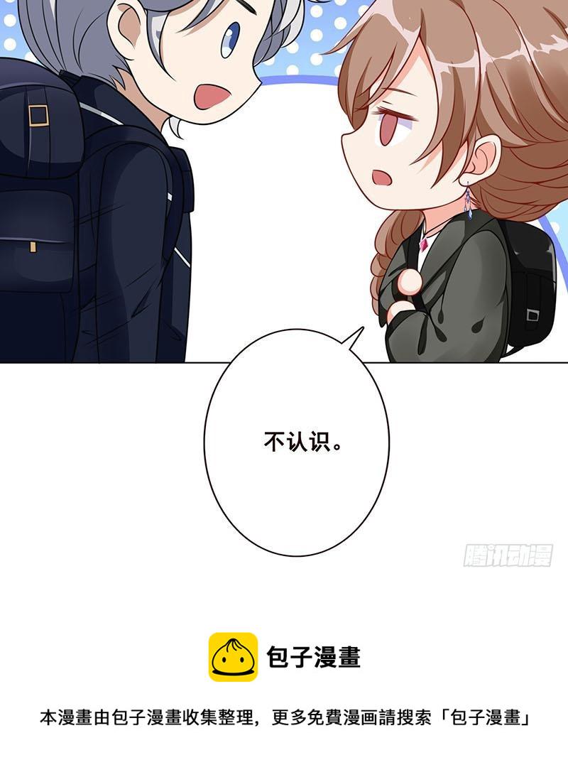 末世恋爱法则漫画,第81话 护“妻”狂魔2图