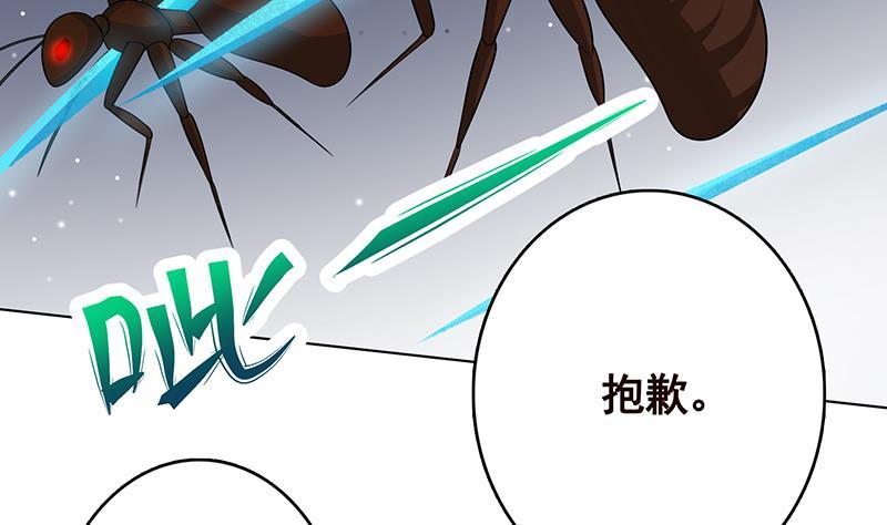 末世恋爱法则漫画,第254话 救救我，它在里边！2图