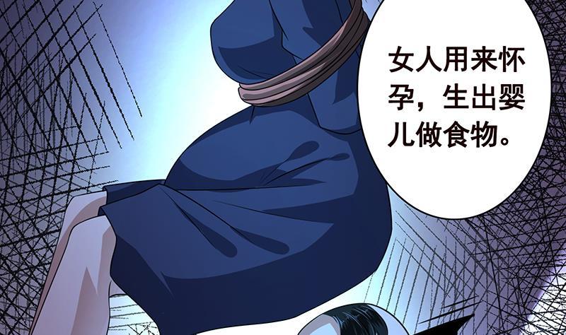 末世恋爱法则漫画,第187话 血腥真相1图
