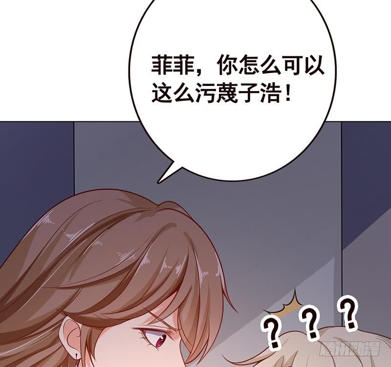 末世恋爱法则漫画,第110话 玩懵孔菲菲2图